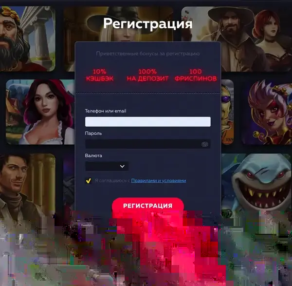 вавада регистрация на сайте